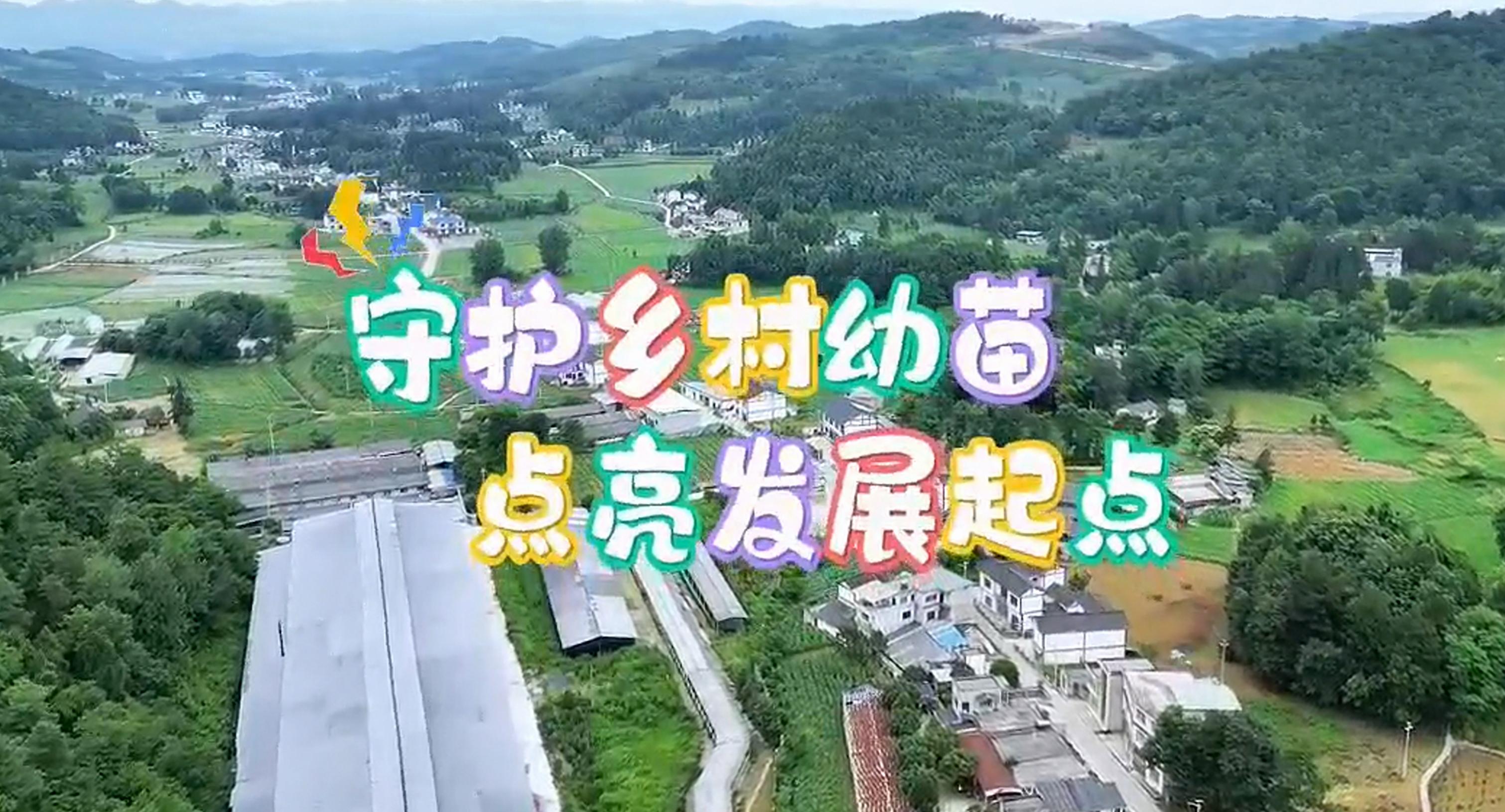 貴州金沙助力1700名鄉(xiāng)村嬰幼兒從“幼有所育”邁向“幼有良育”