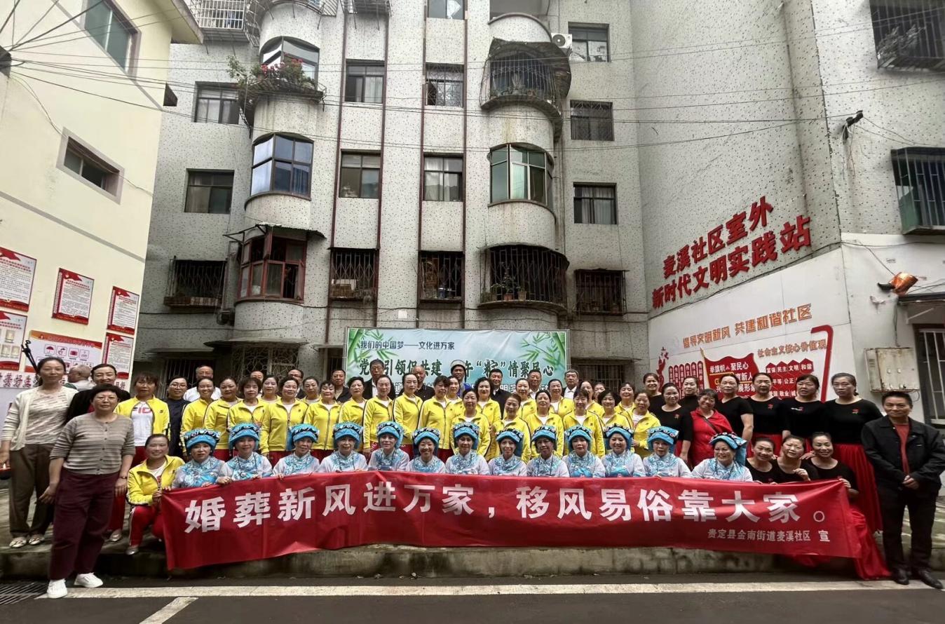 黔南州金南街道匯聚“四股力” 繪制老舊小區(qū)治理新畫卷