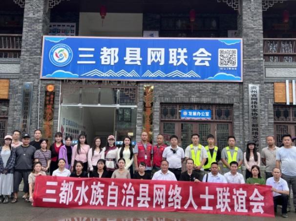 貴州省三都縣統(tǒng)一戰(zhàn)線力量積極投身抗洪救災行動