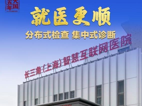 大國五年丨這五年，我國人均預(yù)期壽命又“長”了1歲多！