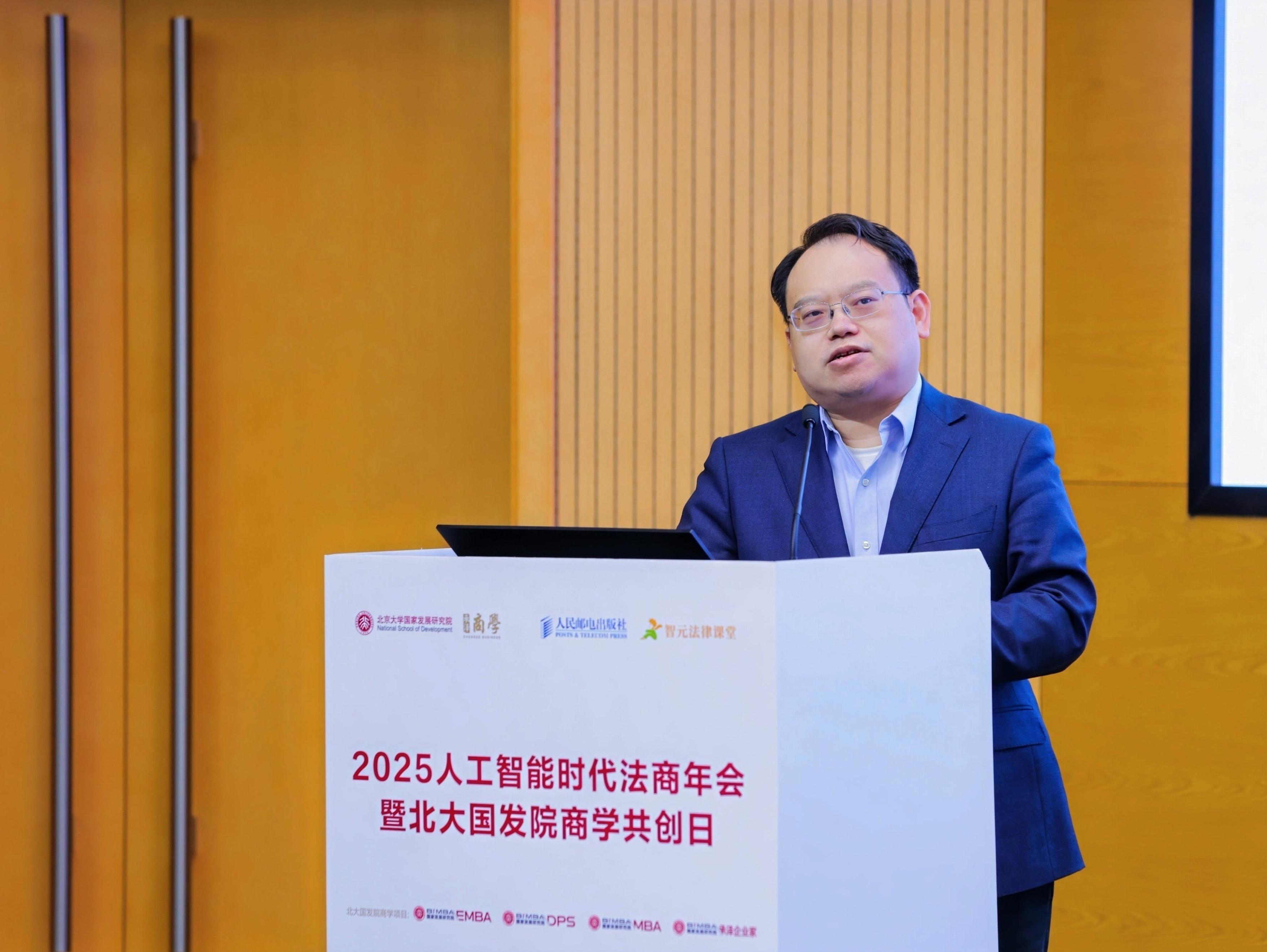 北京大學(xué)國家發(fā)展研究院副院長黃卓在開幕式致辭